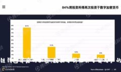 揭示区块链钱包背后的秘密：数据分析让你了解