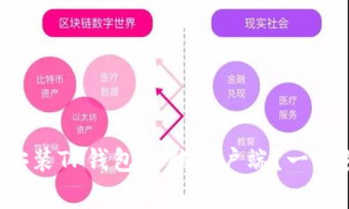 如何快速下载并安装TP钱包电脑客户端?一步步教你轻松搞定!