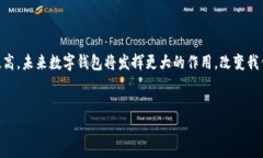 数字钱包货币是一种电子化的货币形式，通常存