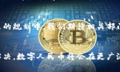   数字人民币无法绑定子钱包？破解难题，掌握使