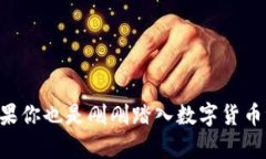   男学生必备：TP冷钱包，安全又时尚的选择！