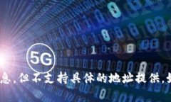在这里，我可以帮你解答有关Tp钱包和Heco地址的
