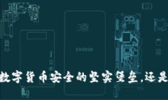 TP冷钱包：数字货币安全的坚实堡垒，还是一场骗