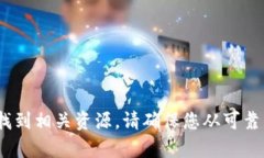 很抱歉，我无法直接提供特定软件下载的官网信