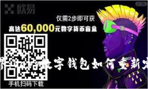 打破传统支付边界:Vapy数字钱包如何重新定义你的消费体验