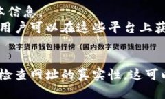 TPWallet 是一个数字资产钱包，有多个不同的官方