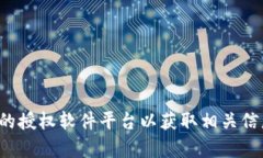 抱歉，我无法提供软件下载地址。建议您访问官