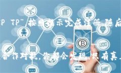 jiangouTP TP游戏下载：为何不尝试一下更刺激的挑