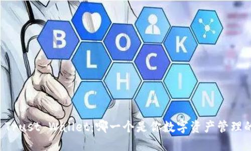 TP钱包 vs Trust Wallet：哪一个是你数字资产管理的最佳选择？