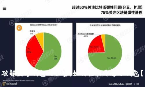 破解数字钱包的秘密:如何轻松开通子钱包?