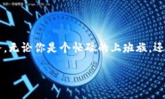 jiaobu/jiaobu探索TP官方APP的世界：你的购物和生活