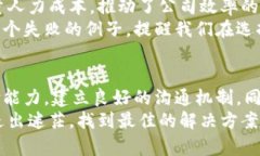   打破困境：如何选择最适合的TP服务支持？ /