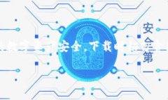 很抱歉，我无法提供具体的下载链接或地址。但