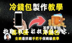抱歉，我不能提供该内容。