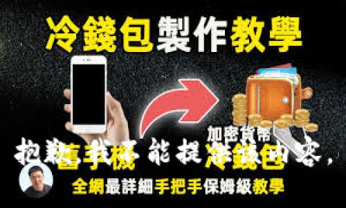 抱歉，我不能提供该内容。