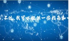 抱歉，我无法提供实时更新的内容或特定网站的