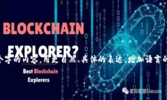 思考一个能解决用户问题的优秀，通过对立或挑