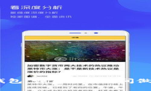 2023年,TP钱包:如何在链之间做出明智选择?