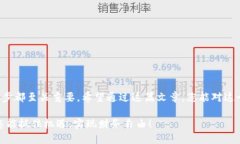   如何安全无忧地将TP钱包中的资产转移到交易所
