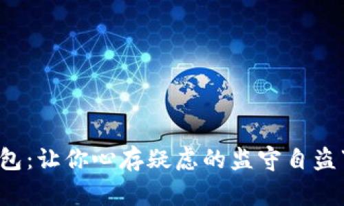 TP钱包：让你心存疑虑的监守自盗事件！