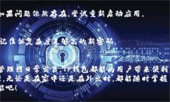   解锁数字资产的未来：如何轻松下载和使用TP钱