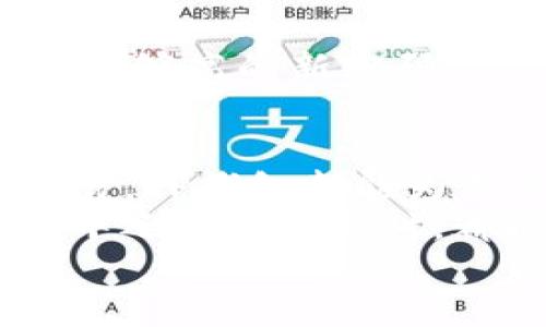   解锁数字资产的未来：如何轻松下载和使用TP钱包 / 
 guanjianci TP钱包, 数字资产, 加密货币 /guanjianci 

引言：走进数字资产的世界
在这个信息化飞速发展的时代，加密货币和数字资产已经成为投资者的宠儿。随之而来的，是管理这些资产的工具——钱包。而TP钱包，凭借其友好的界面和强大的功能，逐渐成为了用户的热门选择。那么，到底什么是TP钱包？我们如何才能有效地下载和使用它呢？让我们带着好奇，深入探索这个数字资产管理工具的潜力。

什么是TP钱包？
TP钱包是一款多功能的数字资产钱包，它支持多种加密货币的存储、转账和管理。这款钱包的特别之处在于，它不仅具备高安全性和隐私保护，还提供了便捷的操作体验。用户可以在TP钱包中自由地进行加密资产的交易、资产查看和转账操作，满足了不同用户的需求。
随着加密市场的增长，选择一个可靠的钱包显得尤为重要。TP钱包以其简单易用的特点，吸引了大量新用户的关注，尤其是在初学者中，许多人都愿意尝试这个平台。

下载TP钱包的步骤
下载TP钱包相对来说是个简单的过程，无论你是安卓用户还是苹果用户，下载方式都很便利。接下来，我们将简要介绍不同系统的下载步骤：

h4安卓用户下载指南/h4
1. 打开你的安卓设备，并进入Google Play商店。
2. 在搜索栏中输入“TP钱包”，然后点击搜索。
3. 找到官方版本的TP钱包（注意检查开发者信息，确保是官方发布）并点击“下载”按钮。
4. 下载完成后，按照提示安装应用程序，随后打开TP钱包应用。

h4苹果用户下载指南/h4
1. 打开你的苹果设备，进入App Store。
2. 使用搜索功能输入“TP钱包”，来寻找该应用。
3. 找到官方版本并点击“获取”，然后输入你的Apple ID信息完成下载。
4. 下载完成后，应用将自动安装在你的设备上，点击图标即可打开。
注意事项：确保在下载时使用的是官方链接或可信的商店，避免下载假冒应用，保障你的资金安全。

注册账户与首次设置
下载完成后，你需要注册一个新账户，以便于管理你的数字资产。
1. 打开TP钱包应用，你将会看到“注册”或“登录”的选项。
2. 选择“注册”，按照提示填写相关信息，如电子邮件地址和密码。这些信息将用于后续的账户安全验证。
3. 注册完成后，应用可能会要求你进行身份验证，这一步是为了增加账户的安全性。
4. 确保你记得账户信息，因为这将是你进入数字资产世界的钥匙。

如何使用TP钱包管理数字资产
一旦注册完成，你就可以进入TP钱包的主界面，开始管理你的加密资产了。TP钱包具有直观的界面，下面是一些关键功能和操作指导：

h4查看资产/h4
主界面上，你可以看到自己所有资产的总览，包括每种数字货币的余额以及当前市场价值。通过这种方式，你能够及时掌握自己的资产动态。

h4发送和接收资产/h4
1. 发送资产：选择你要发送的数字货币，输入接收者的钱包地址和发送金额，确认无误后点击发送。TP钱包会提示你确认交易，确保所有信息无误后再进行操作。
2. 接收资产：点击“接收”选项，你将看到一个二维码和数字钱包地址。分享这个信息给发送方，他们就可以通过扫描二维码或输入地址将资金转入你的钱包。

h4安全设置/h4
TP钱包注重用户的安全，因此提供了多种安全设置选项。你可以设置：指纹解锁、Face ID、以及二次验证等功能，确保你的资产安全无忧。

常见问题与解决方案
虽然TP钱包的使用相对简单，但在实际操作中，你可能会遇到一些问题。以下是一些常见问题及其解决方案：

h4无法完成交易/h4
如果你在进行交易时遇到问题，首先检查你的网络连接是否稳定。其次，确认你的钱包余额是否足够，并确保你输入的接收地址是正确的。如果问题依然存在，尝试重新启动应用。

h4密码遗忘/h4
如果你忘记了TP钱包的密码，可以通过注册时提供的电子邮件进行密码重置。按照邮件中的指示完成密码重置过程，并再次设置一个容易记住但复杂度足够高的新密码。

未来展望与总结
随着加密领域的发展，TP钱包也在不断创新。无论是用户界面的，还是交易的高速处理，TP钱包都在努力提供更好的用户体验。从个人资产管理到日常交易，TP钱包都能为用户带来便利。
总之，下载并使用TP钱包是一个简单而有效的方式来管理你的数字资产。通过这款智能钱包，用户能够方便地实现资产的存储、交易和管理，无论是在家中还是在外出时，都能随时掌握自己的财富。
在未来，加密货币的影响力只会愈发显著，而TP钱包也会在其中扮演重要的角色。现在，带着你的新钱包，去探索和挖掘数字资产的无限可能吧！