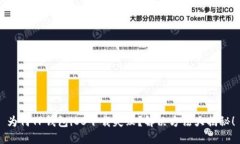 为何TP钱包iOS下载失败？解决方法大揭秘！