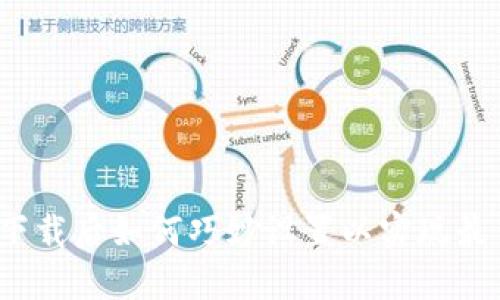 TP钱包下载后如何巧妙设置以实现最佳体验?