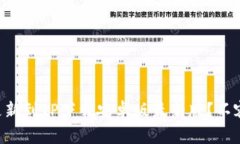 为何你需要立即更新到TP下载安卓版最新版？不容