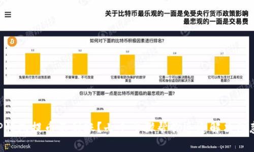 “TP钱包提币不到账?七个步骤帮你迅速解决困惑!”
