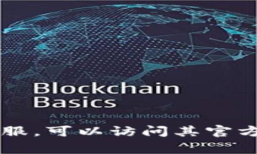 很抱歉，我无法提供具体的客服热线电话。如果您需要联系某个公司的客服，可以访问其官方网站，通常会在网站上提供联系方式。如果您有其他问题，欢迎随时询问！