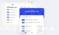 TPWallet钱包无法访问？试试这些解决方案，别让数