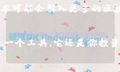   解锁TP钱包的真正潜力：为何你不能错过最新版