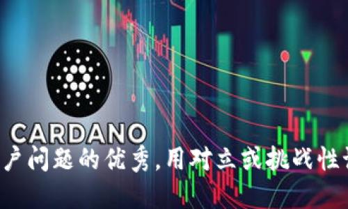 思考一个能解决用户问题的优秀，用对立或挑战性语言吸引注意，放进