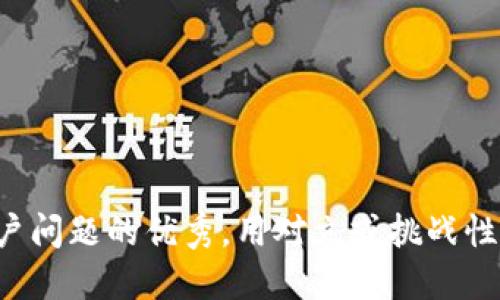 思考一个能解决用户问题的优秀，用对立或挑战性语言吸引注意，放进