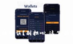 TP钱包授权错误？别担心，这里有解决方案！