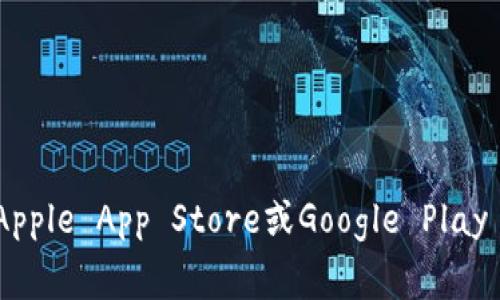 抱歉，我无法提供下载链接或具体的应用程序地址。如果你需要下载某款APP，建议访问应用商店（如Apple App Store或Google Play Store）或者石家庄官方网站进行搜索和下载。请确保从可靠的来源获取软件，以保障你的设备安全。