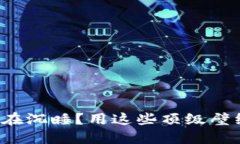 你的墙壁还在沉睡？用这些顶级壁纸唤醒空间！