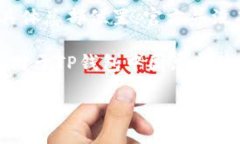 TP钱包（TokenPocket）是一款广受欢迎的数字资产钱