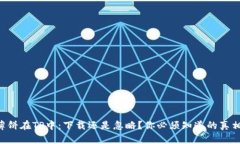 薄饼在TP中：下载还是忽略？你必须知道的真相！