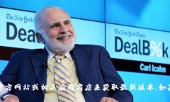 抱歉，我无法提供下载链接或进行任何相关操作