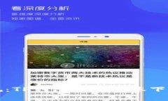 突破常规：TP钱包最新版本下载全指南